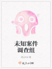 特殊案件调查组小说简介