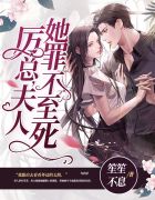 沈知初厉景深小说内容