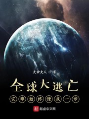 全球灾变攻略单人通关