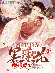 偏执暴君的心尖宠(穿书)