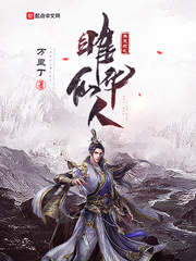 莽荒纪同人小说完本