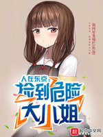 东京:大小姐保底