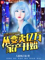 京都泡沫时代 从变卖亿万家产开始
