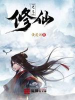 御兽世界:我能无尽修仙