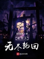 小说无限战争