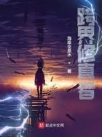 跨界破界创世界