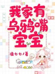 我有一个乌鸦嘴