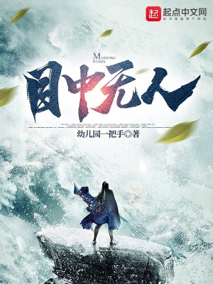 目中无人意思是什么意思