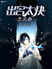 我真不想当明星吧