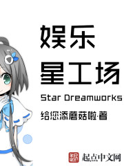 娱星新公司怎么样