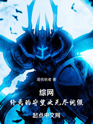 终焉无限sans