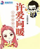 王牌妻子免费阅读