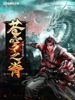 苍穹之脊虚灵传送器怎么开