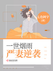 一世烟火乱云妆
