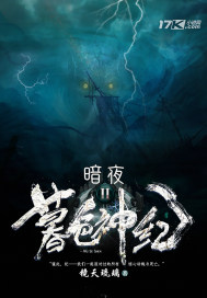 暮色森林有几个boss