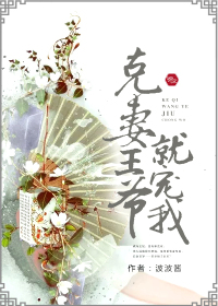 克妻王爷的小男妃免费
