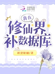 我卷成修仙界团宠txt