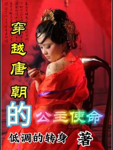 公主驾到轻小说