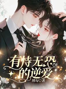 他从监区带回4女孩是什么小说