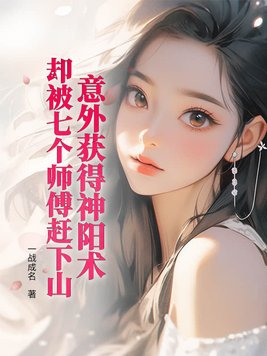 意外获得神秘系统