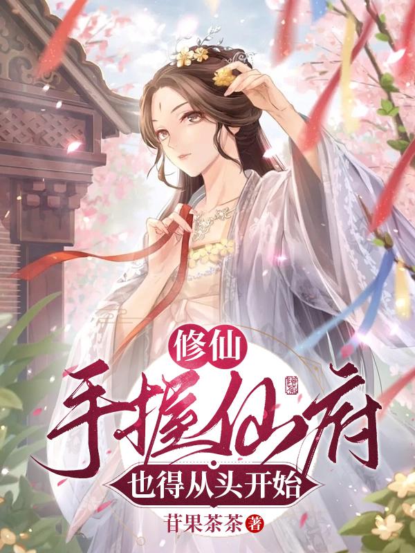 修仙手势图片大全