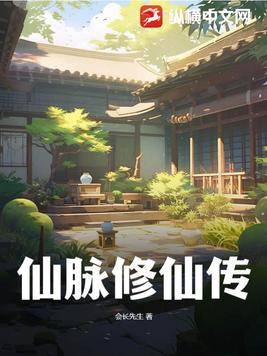 仙脉图录怎么突破化神