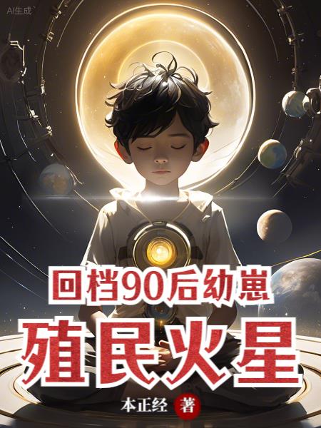 回档九二