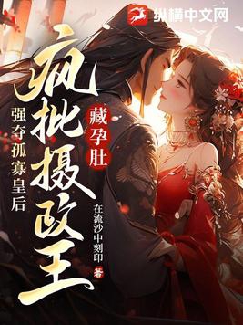 孕妇藏怀预示生男生女