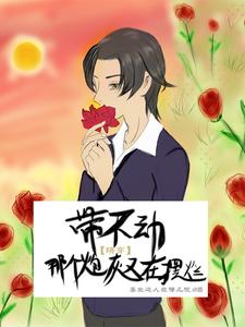 说带不动是什么意思