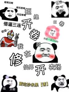 《拒绝内卷后我咸鱼了[娱乐圈