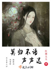 莫谈归期