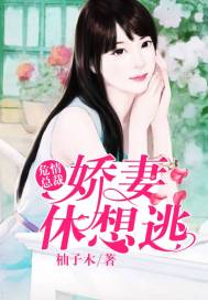 小说危情总裁