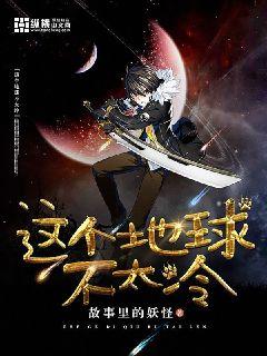 这个地球人太猛