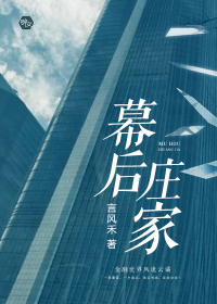 幕后玩家百度百科