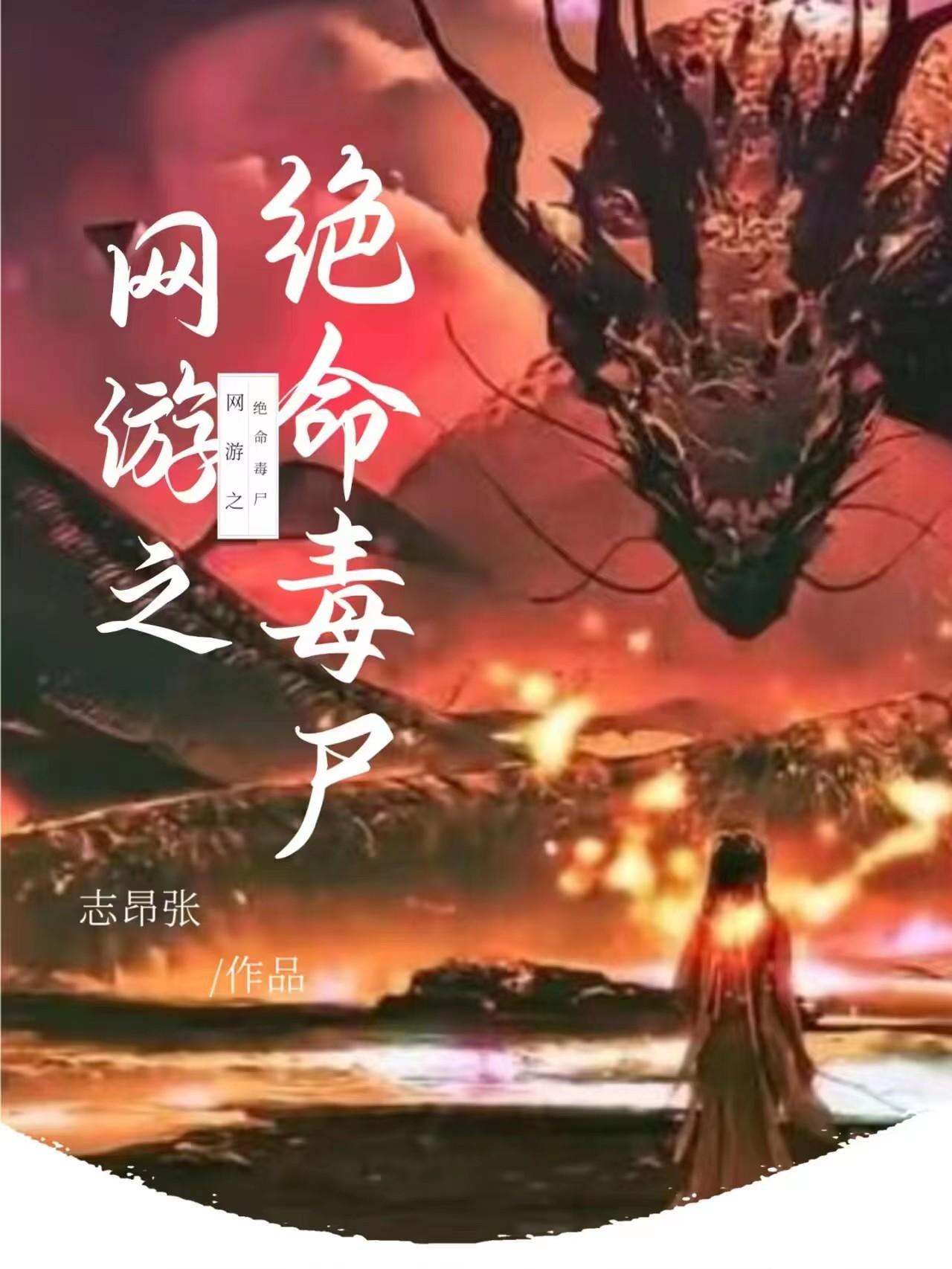 网游之绝学下载