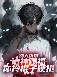 别人帮你祈福了你应该怎么感谢他呢