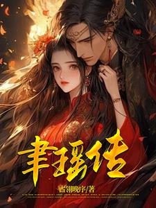 聿趝的意思