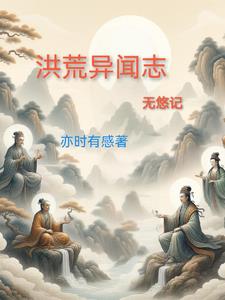 梦回千古是什么意思