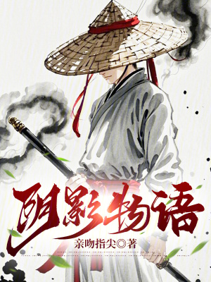 浮生物语2免费阅读