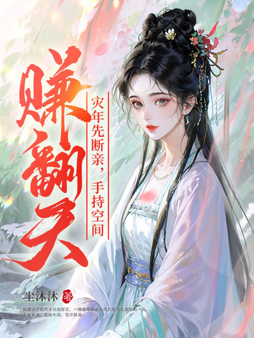 灾荒年是什么意思