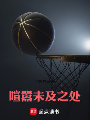 喧嚣未及之处笔趣阁在线阅读