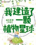 我建立了一个帝国小说免费