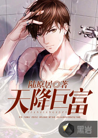 天降巨富重生李睿