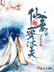 重生将妻想休夫