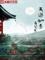 秦命为什么对抗天道