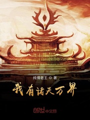 我有诸天聊天群纯爱战神